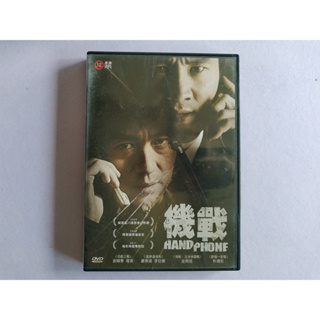 【鳳姐嚴選二店】機戰 電影DVD [JKM 003]