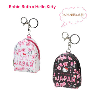 風雅日和💖日本正版 Robin Ruth × hello kitty 背包造型 零錢包 JAPAN櫻花 吊飾小包 D12