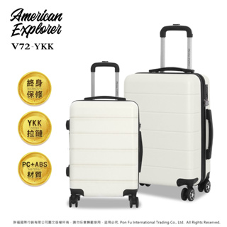 American Explorer 美國探險家 20吋+25吋 行李箱兩件組 V72-YKK 拉桿箱 TSA國際海關鎖