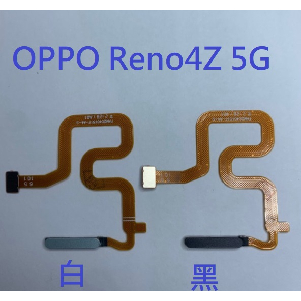 OPPO Reno4Z 5G Reno 4Z Reno4 Z 5G 指紋排線