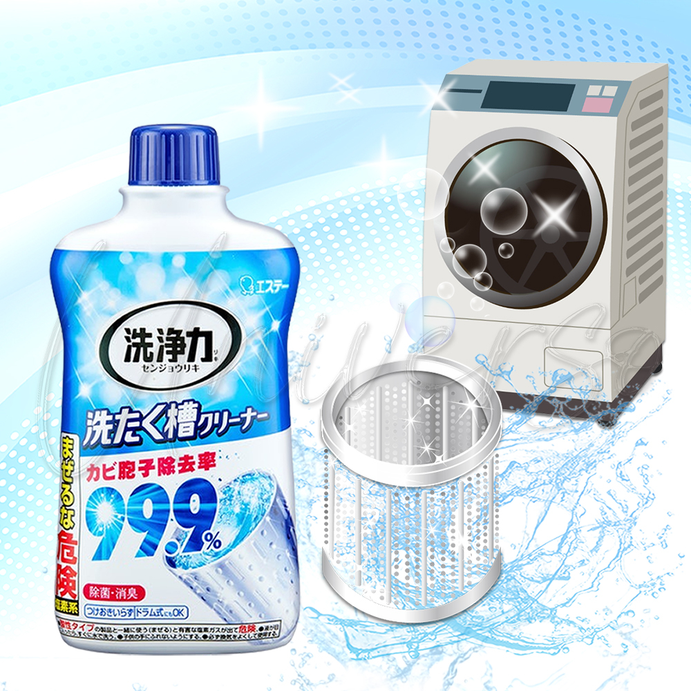 日本 ST 雞仔牌 洗衣槽除菌劑 550g 洗衣槽清潔劑 洗衣機清潔 洗衣槽清潔 除霉 抗菌 消臭 除菌