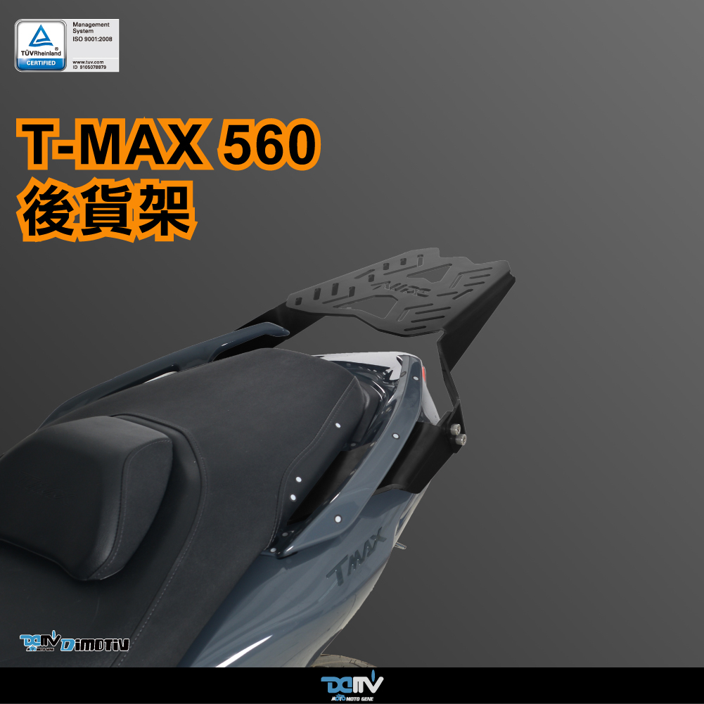 【93 MOTO】 Dimotiv Yamaha TMAX T-MAX 560 22-23年 貨架 後貨架 行李箱架