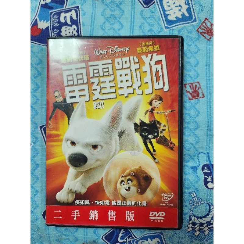 雷霆戰狗DVD二手的一張