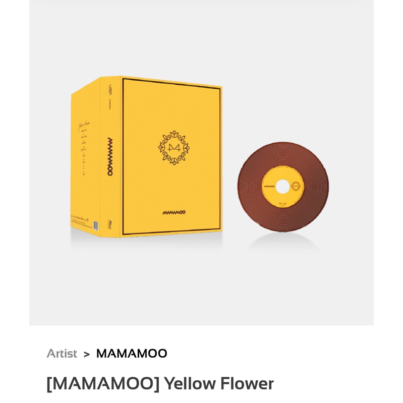 Mamamoo Yellow Flower 黃專 全新未拆 下單前請先聊聊詢問庫存