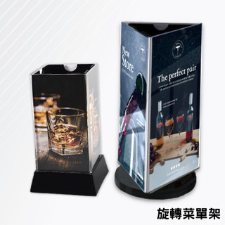 【開立發票】壓克力展示架 dm架 旋轉立牌 立牌展示架 菜單架 旋轉菜單架 展示架 桌面展示架 桌牌 旋轉展示架