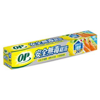OP安全無毒鋁箔30*380cm