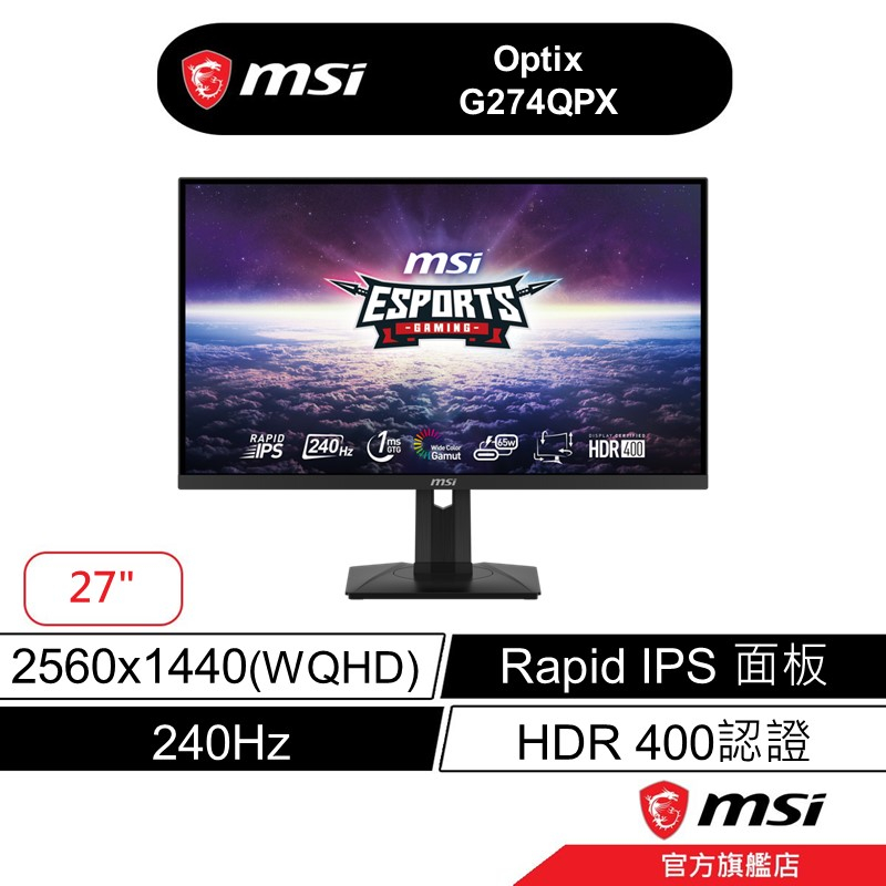 msi 微星 G274QPX 電競螢幕 27吋 WQHD/240Hz/1Ms/Rapid IPS