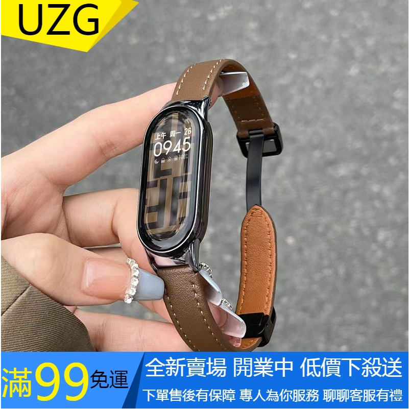 【UZG】適用小米手環8/7/6腕帶替換運動錶帶5/4/nfc新款高級皮質磁吸扣款 替換錶帶