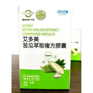 ✳️ 艾多美 Atom美 Atomy苦瓜胜肽萃取膠囊 60粒 苦瓜胜肽 專利 定序19肽 可素食 健康 保健 可斯更便宜