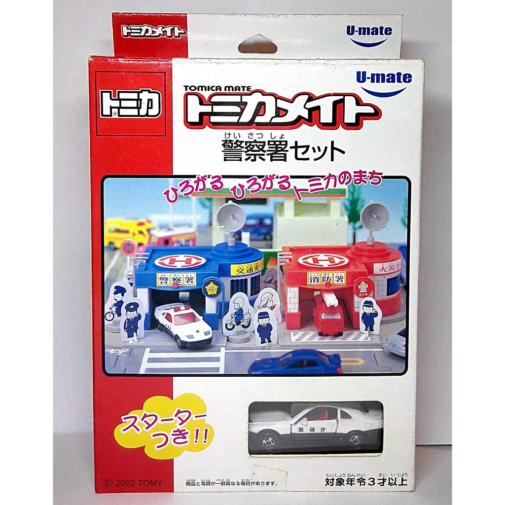 TOMY TOMICA U-mate 警察署 場景 景品 日產 NISSAN FAIRLADY Z 300ZX