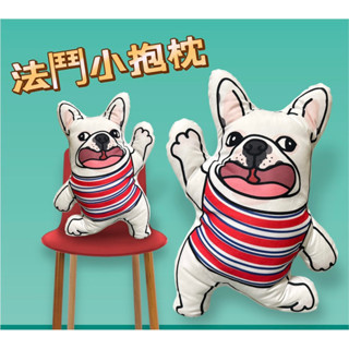 胖鬥牛雜貨-招手法鬥小抱枕/法國鬥牛犬小靠枕/法鬥午安枕/車用枕
