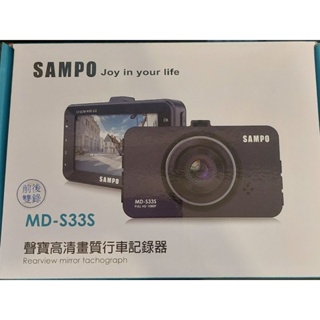（高雄7733DIY) 聲寶 SAMPO MD-S33S前後雙錄 FHD 1080P 150度廣角 贈32G記憶卡