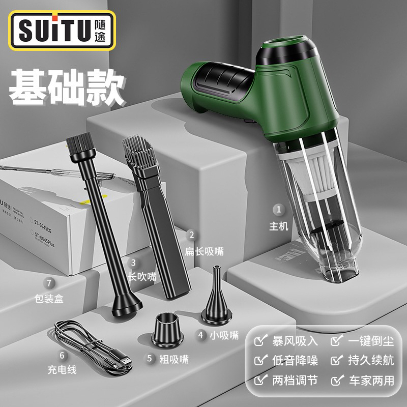 台灣現貨 SUiTU隨途  德國電機 德國小鋼砲 無刷電機吸塵器 正品 超強吹氣三合一體機吸塵器 多功能無線吸塵器