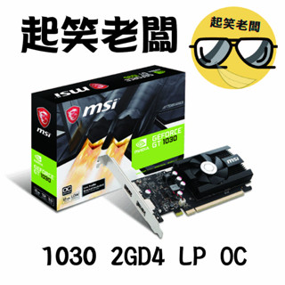 【全新含稅】微星 MSI GT 1030 2GD4 LP OC 顯示卡