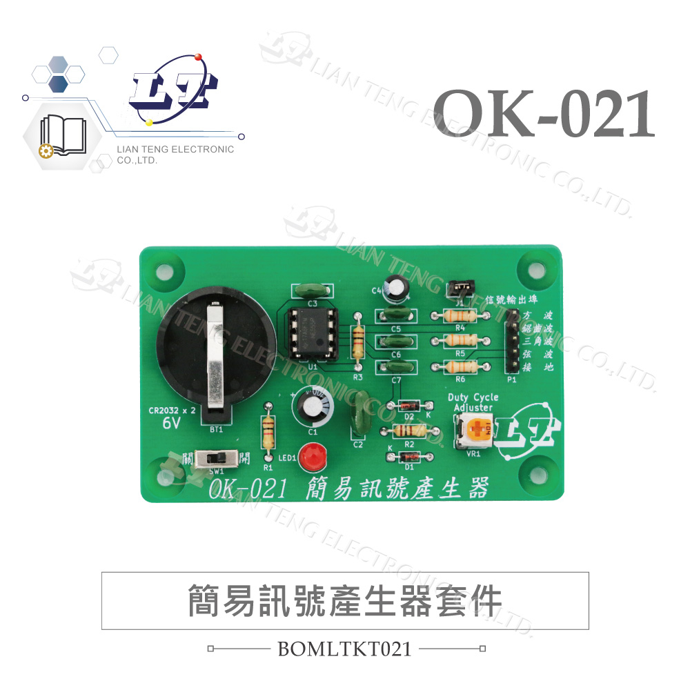 『聯騰．堃喬』OK-021 簡易訊號產生器 套件包 可配合觸控子板使用 基礎電路 實習套件包 台灣設計