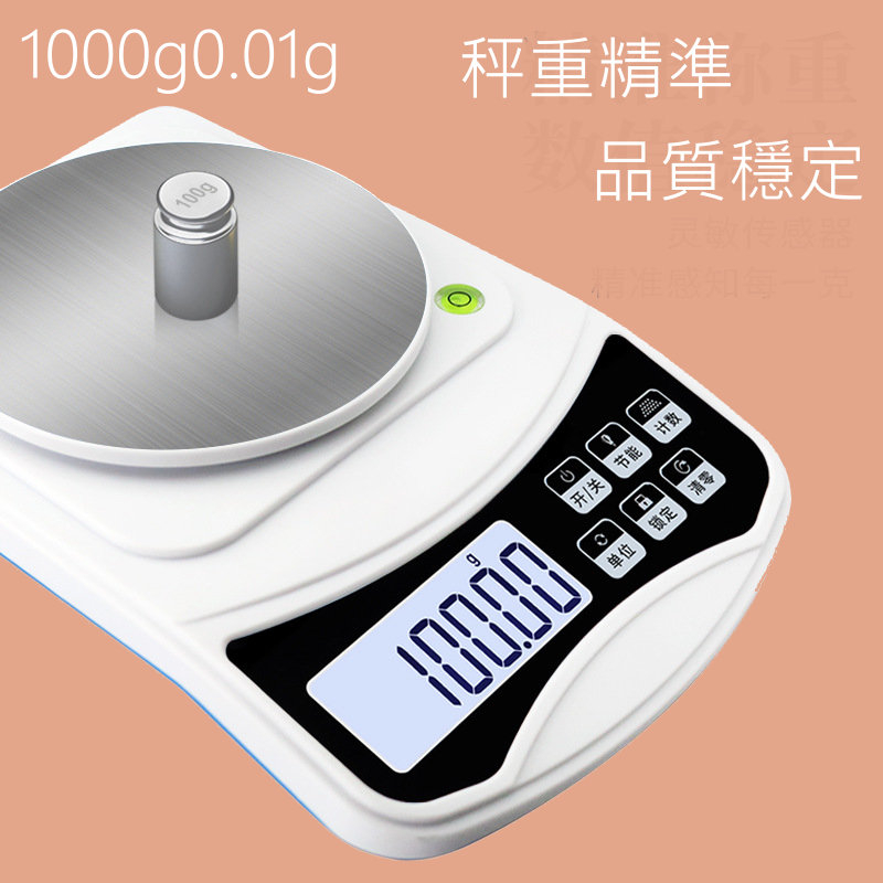 (2023中型)白光USB充電新款 1000G/0.01G高精度電子秤 電子秤 秤(附砝碼)