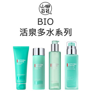 公司貨 BIOTHERM 碧兒泉 男仕 活泉系列 酷涼保濕水 機能水 潔面露 抗油光保濕乳『山姆百貨』
