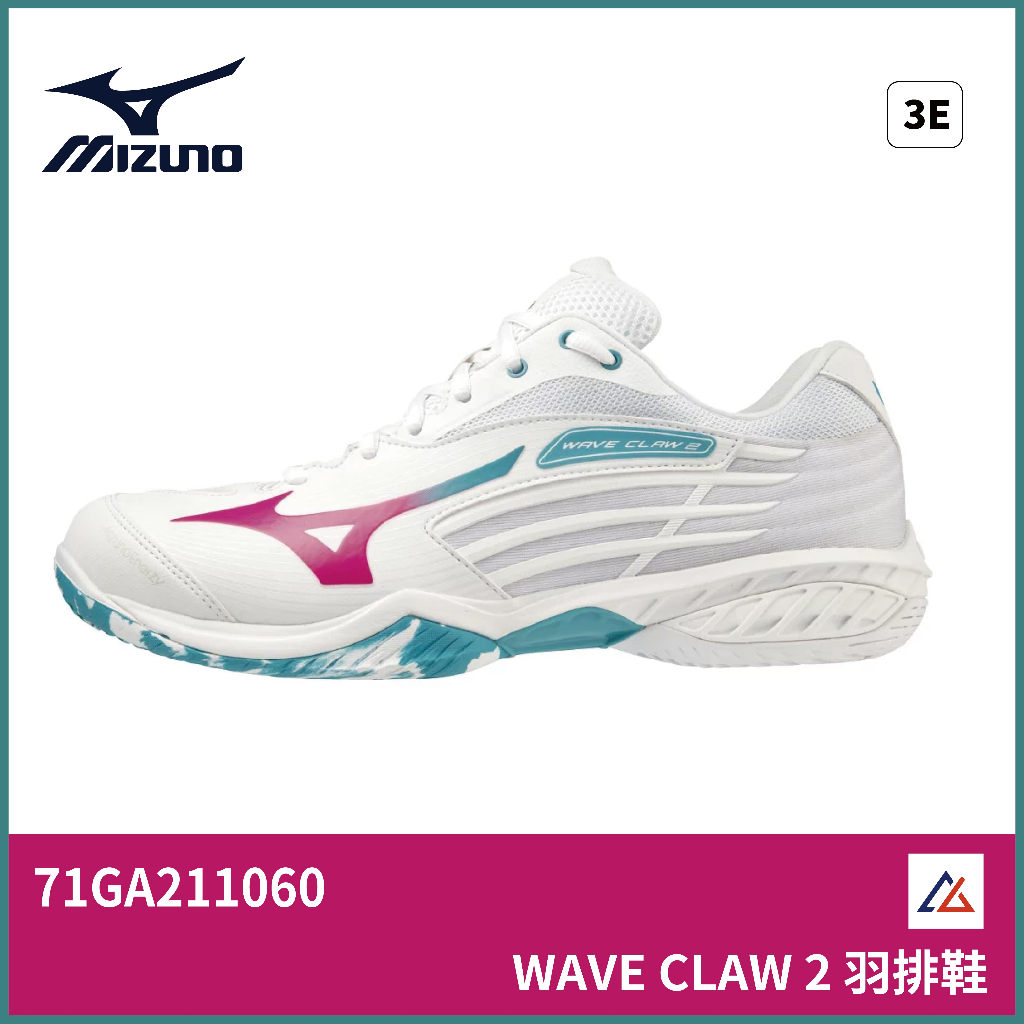 【晨興】美津濃 WAVE CLAW 2 71GA211060 3E 寬楦 羽球鞋 排球鞋 室內運動 舒適 潮流