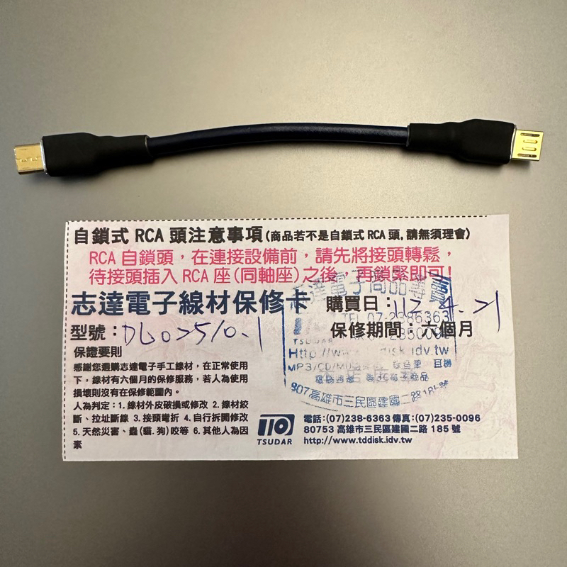 志達電子 DL025 10cm 日本鐵三角 micro USB 公 OTG USB DAC 數位傳輸線
