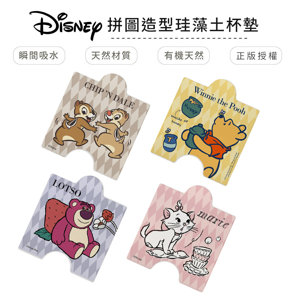 迪士尼 Disney 拼圖珪藻土杯墊 正版授權 防滑墊 吸水墊 隔熱墊 瑪麗貓 熊抱哥 小熊維尼 奇奇蒂蒂【5ip8】