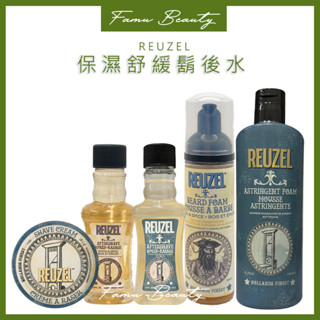 ⎮ғᴀᴍᴜ⎮ REUZEL 荷蘭豬油 🇳🇱正品公司貨 保濕舒緩鬍後水 保濕舒緩鬍後水清新木質調 保濕舒緩鬍後收斂泡沫