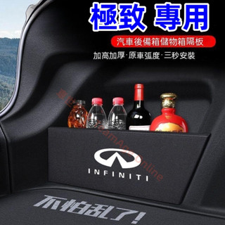 極致後備箱擋板 Infiniti QX50 後行李箱擋板 後車廂整理盒 QX50 汽車收納箱 後車廂後備箱儲物收納盒