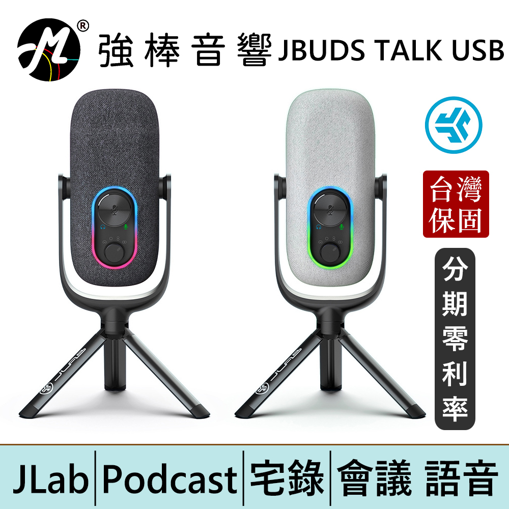 JLab JBUDS TALK USB 電容式 麥克風 輕量型 4種指向 支援Win/Mac | 強棒電子