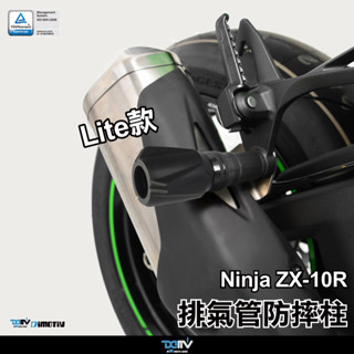 【柏霖】Dimotiv KAWASAKI ZX10R 16-24 排氣管防摔柱 排氣管防摔 防摔 改裝 DMV