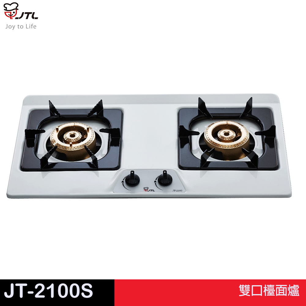 JTL 喜特麗 雙口檯面爐 JT-2100S