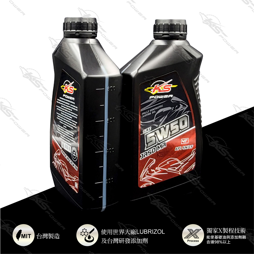 KS 5W50 4T系列 酯類全合成機油 API認證 台灣製造