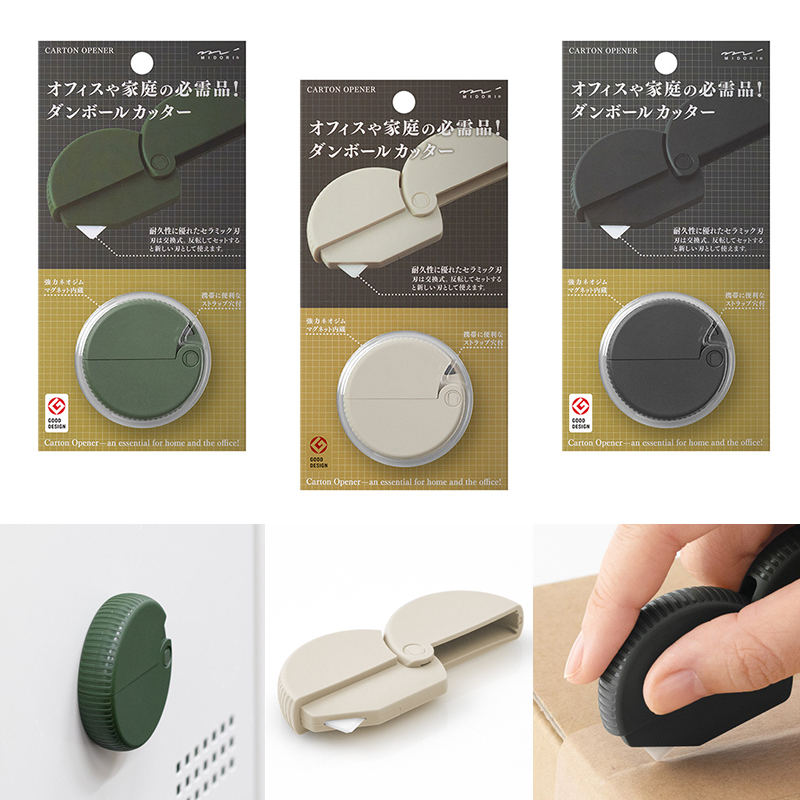 現貨- 日本 midori 陶瓷拆箱刀 開箱刀 磁吸 刀片 攜帶型 美工刀 日本文具 日本製