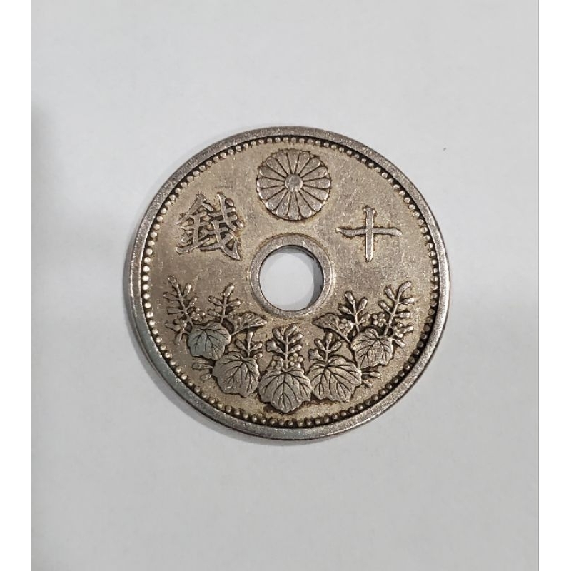 FT 稀少 收藏🇯🇵大日本 大正十四年 十錢 硬幣