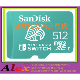 全新台灣代理商貨@ SanDisk Nintendo Switch 512G 任天堂授權專用 512GB 記憶卡