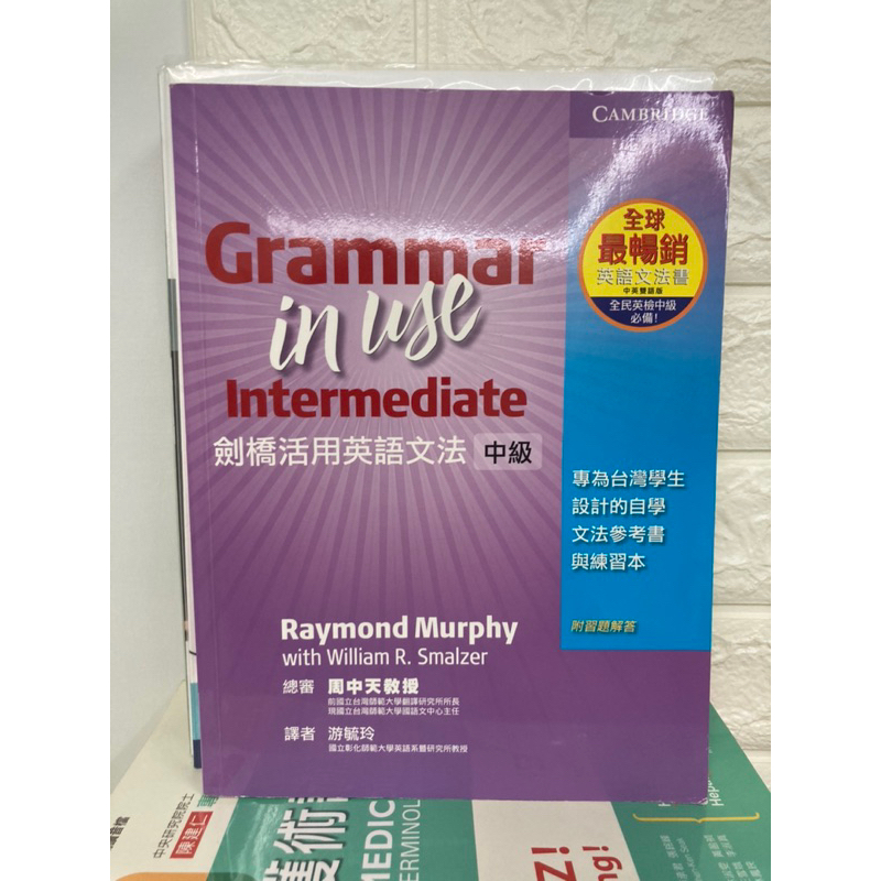 Grammar in Use intermediate 劍橋活用英語文法 中級 應用英語系