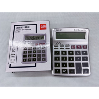 現貨出清特價！語音型計算機 做生意 作帳 生財器