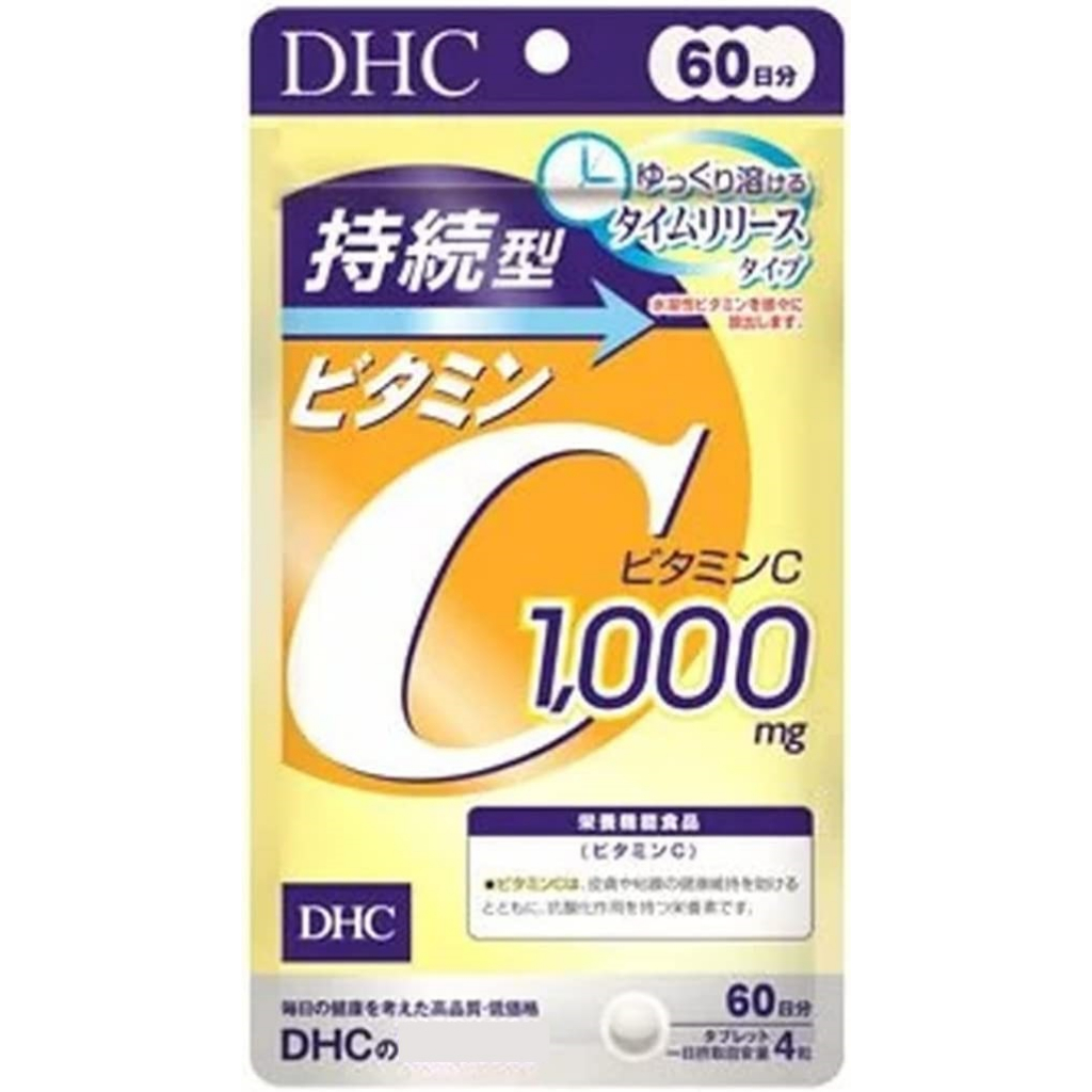 📢台灣現貨or預購✈️日本🚢原裝🇯🇵DHC 持續型維他命C 長效型 60日份 效期久