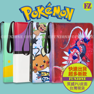 【FZ臺灣現貨】Pokemon寶可夢Gaole加傲樂機臺卡冊/ PTCG紙卡牌卡片收納收藏冊/附內頁單頁4格20頁50頁