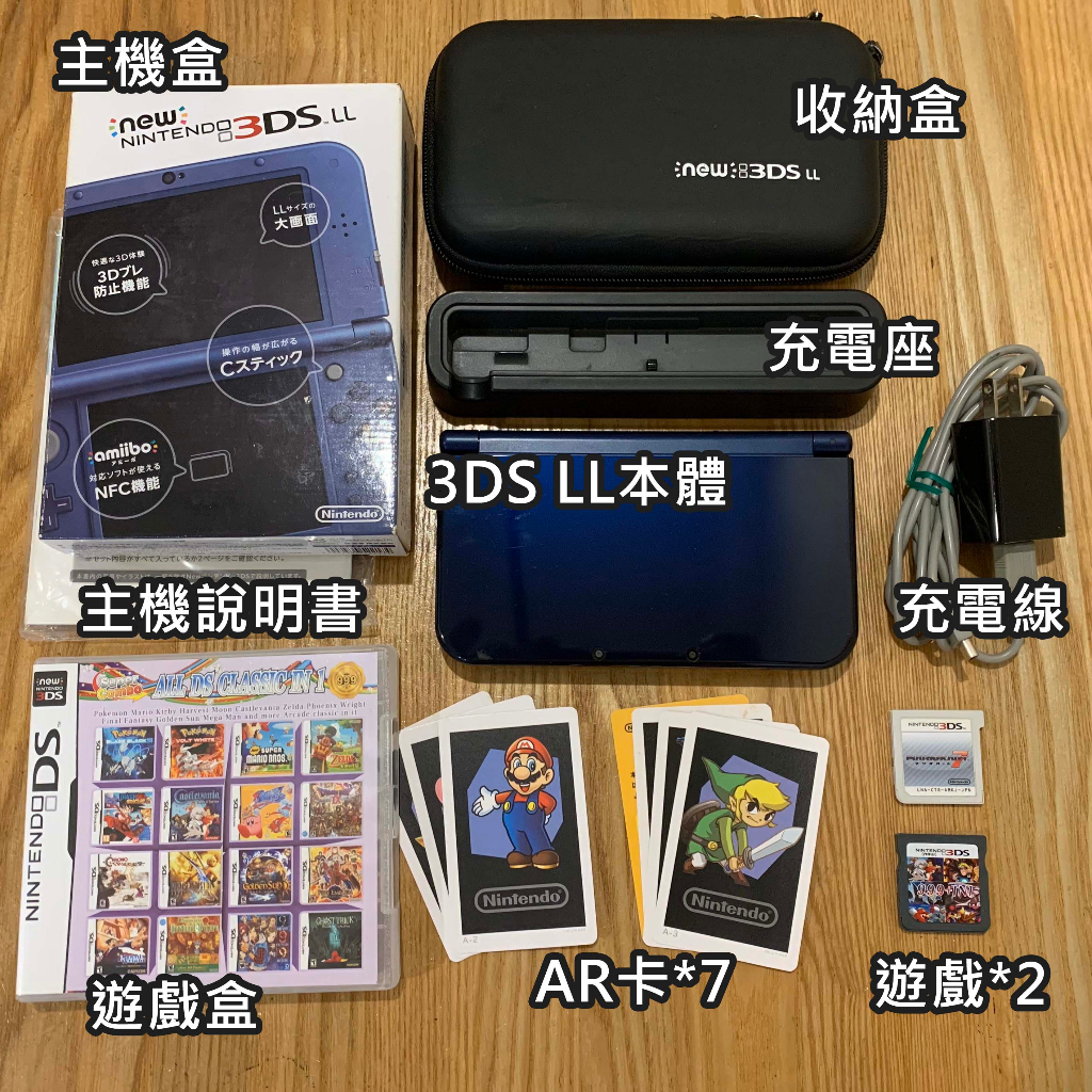 【JPDG】任天堂N3DS LL 主機+遊戲 超值套餐 二手 NEW 3DS LL NDS
