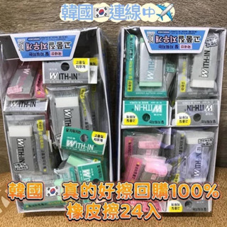 韓國製大顆的熱賣果凍橡皮擦