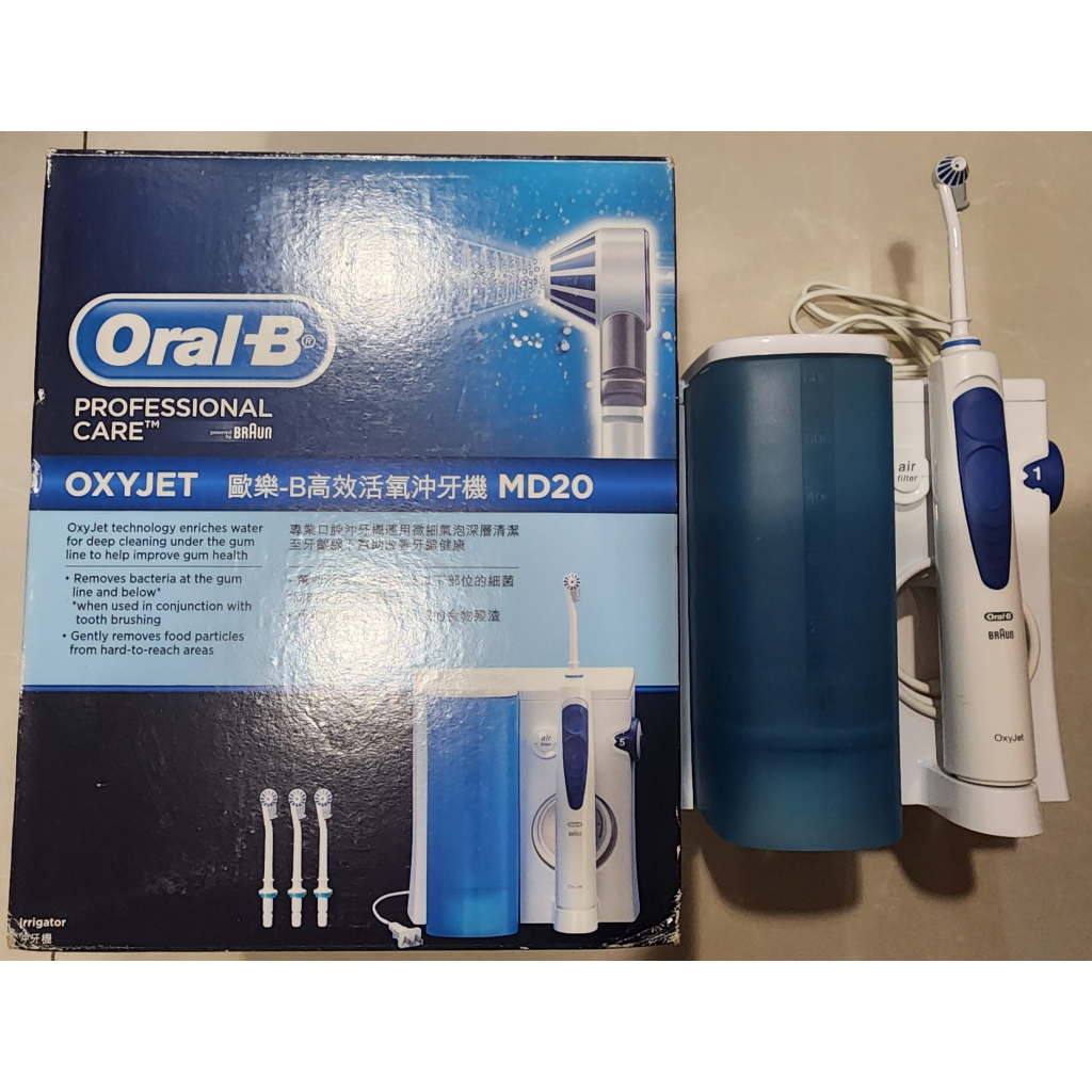 廉售 近全新 德國百靈Oral-B 高效活氧沖牙機 MD20
