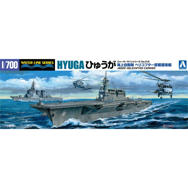 【上士】現貨 青島 1/700 日本海上自衛隊 直升機搭載護衛艦 日向 HYUGA 04161