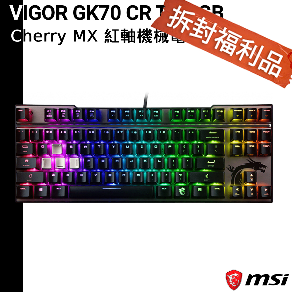 MSI 微星 Vigor GK70 Cherry MX RGB 機械電競鍵盤 紅軸 【拆封福利品】