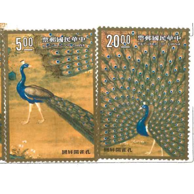 台灣郵票 孔雀郵票 未蓋郵戳 年代久遠具收藏價值 一組2張不分售