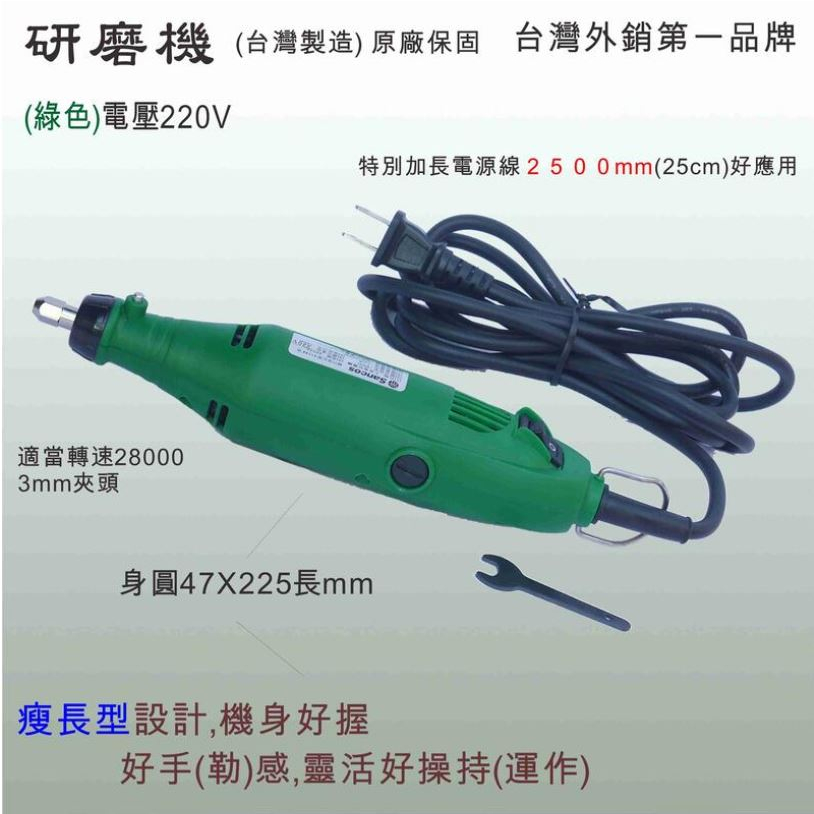 110V/220V 電動研磨機.雕刻機/刻模機/手持研磨機/電動雕刻機/電動刻模機/電磨機