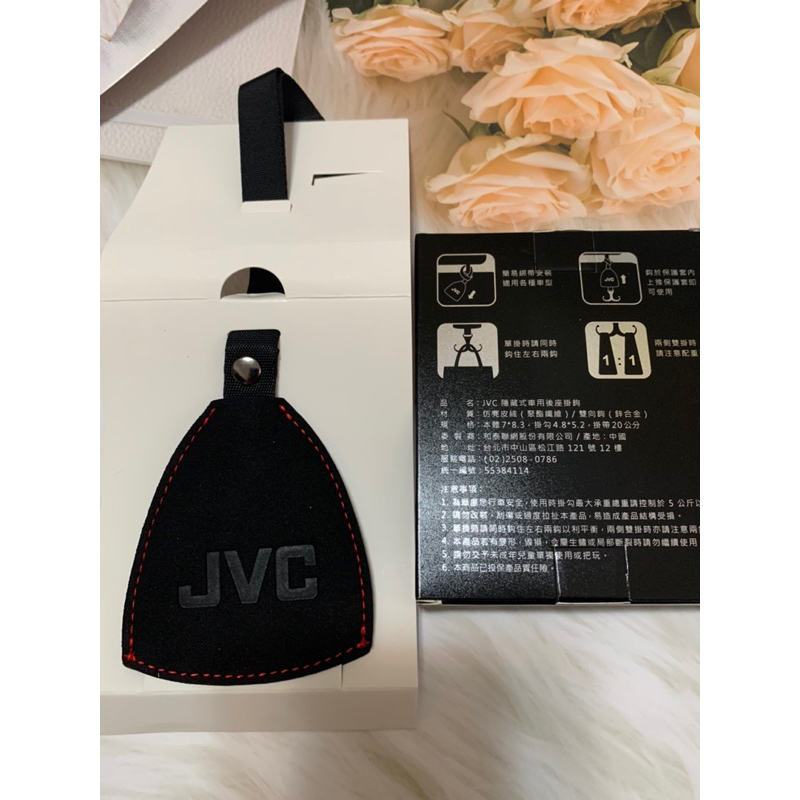 🌟華容&amp;瑞軒🌟2023股東會紀念品 JVC隱藏式車用後座掛鉤