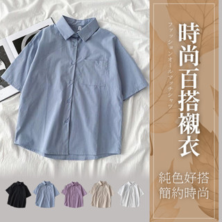 【JDUDS】【隔日到貨】寬板襯衫 韓系糖果色襯衫 時尚百搭翻領上衣 口袋襯衫 口袋寬鬆日系襯衫 日系襯衫 可甜可鹹