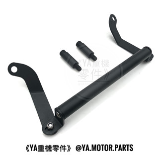 《YA重機零件》Honda FORZA 300 FORZA300 改裝 整合式 手機架 導航架 橫桿架 行車紀錄 杯架