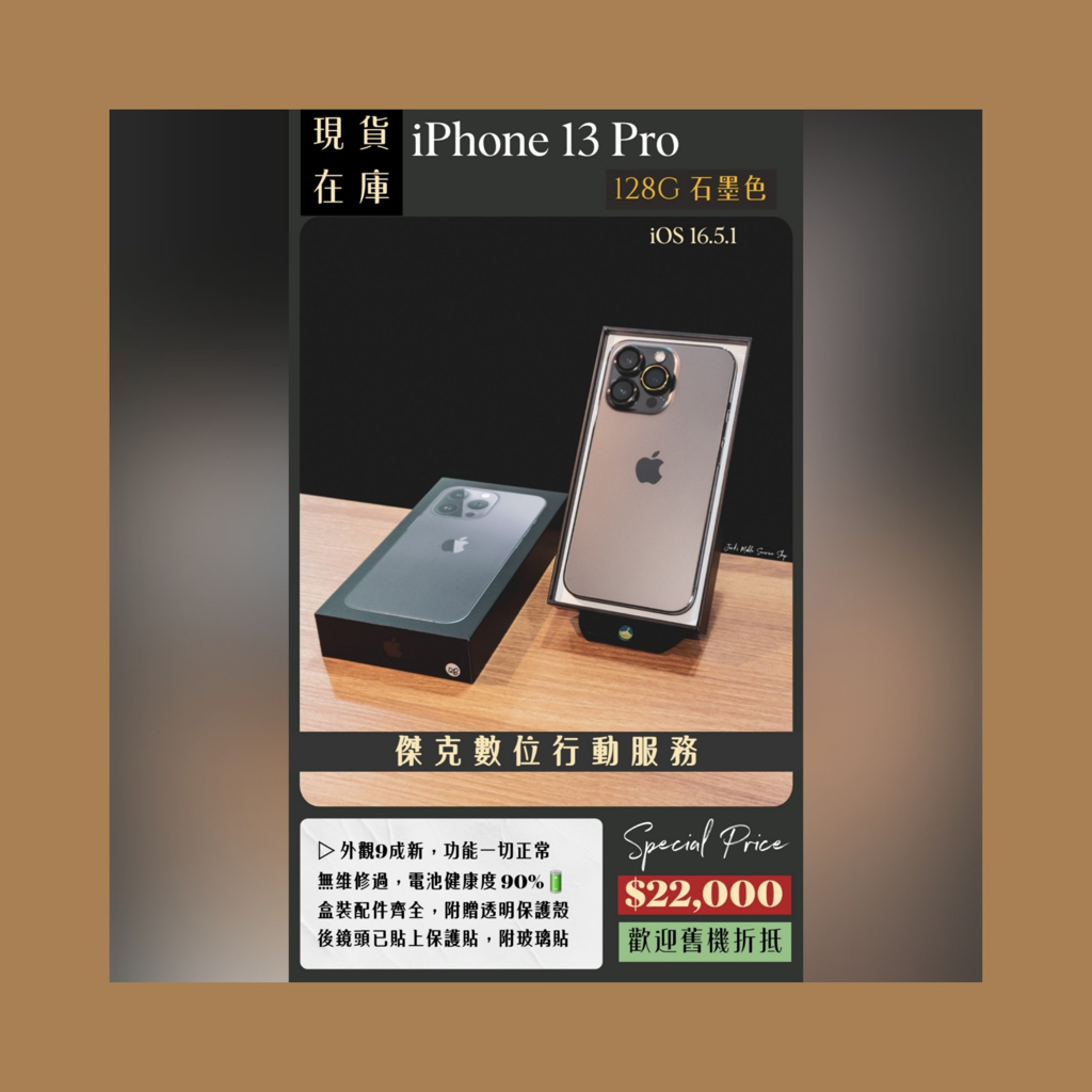 📱熱銷機型❗️二手 iPhone 13 Pro 128G 石墨色 👉高雄市區可親送到府📱692