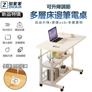 【升級usb介面 贈檯燈風扇】床邊桌 懶人升降桌 電腦桌 滾輪 移動式簡易書桌 萬用升降桌 沙發邊桌 床邊桌 筆電桌