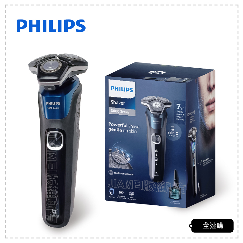 【全速購】【Philips飛利浦】S5889/60全新智能三刀頭電鬍刀